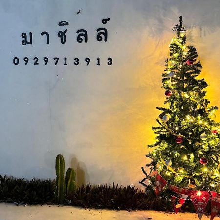 มาชิลล์ รีสอร์ท สังขละบุรี Dış mekan fotoğraf