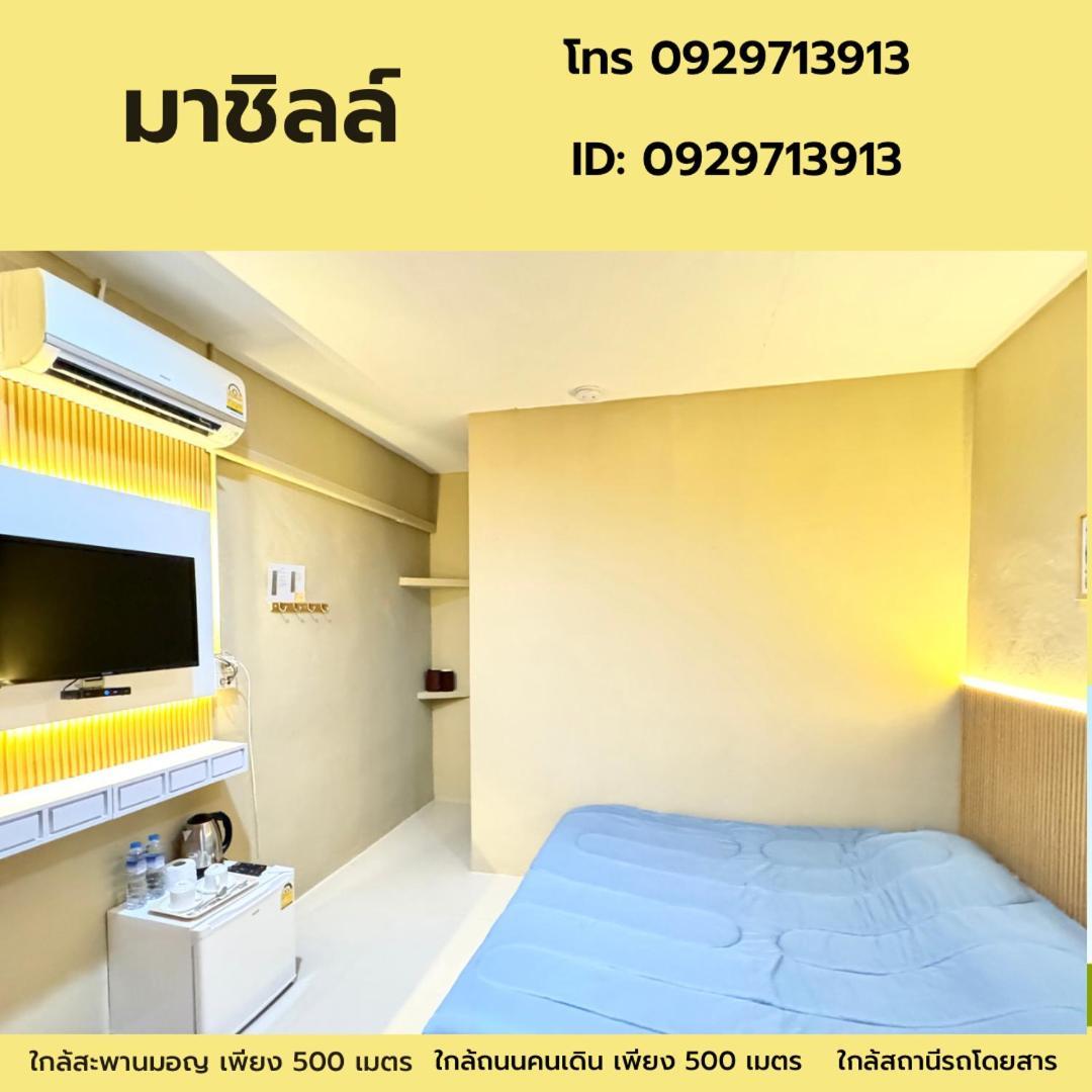 มาชิลล์ รีสอร์ท สังขละบุรี Dış mekan fotoğraf