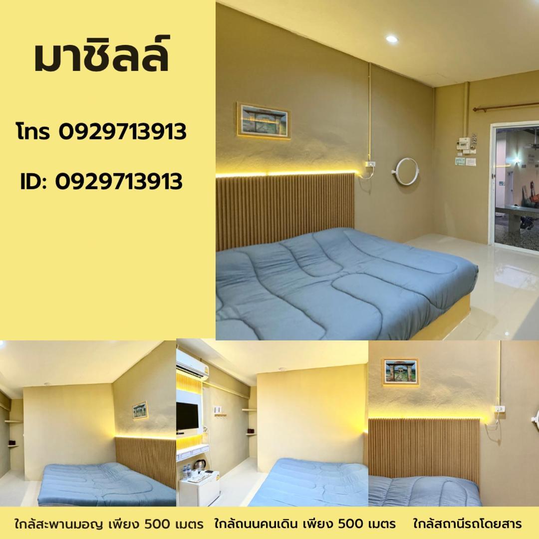มาชิลล์ รีสอร์ท สังขละบุรี Dış mekan fotoğraf