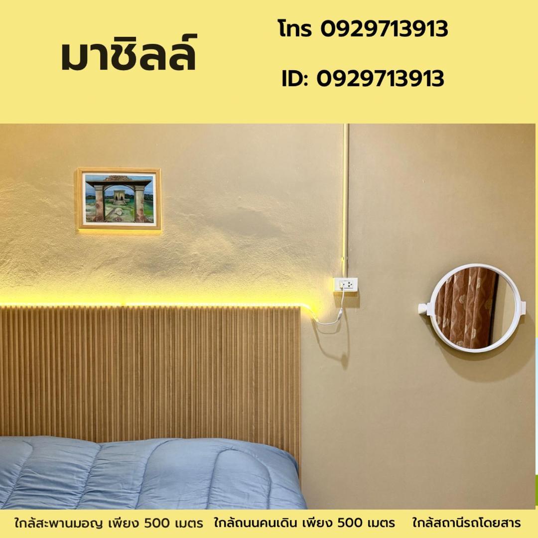 มาชิลล์ รีสอร์ท สังขละบุรี Dış mekan fotoğraf